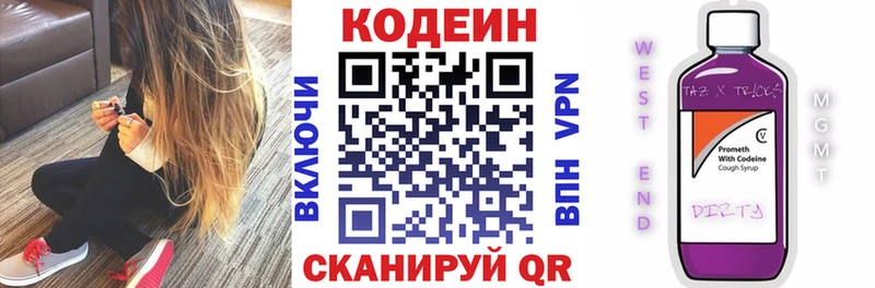 Кодеиновый сироп Lean напиток Lean (лин)  Тольятти 