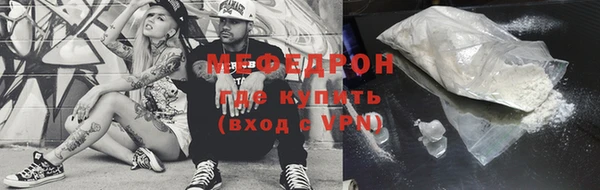 мяу мяу кристалл Абдулино