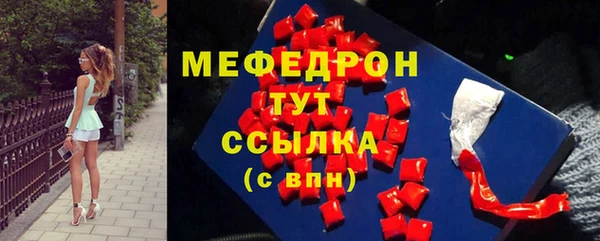 мяу мяу кристалл Абдулино