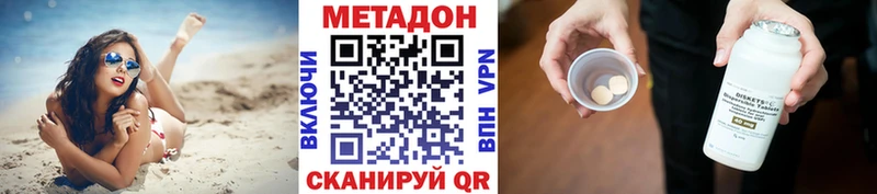 МЕТАДОН мёд  что такое наркотик  Тольятти 